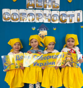День Соборності 